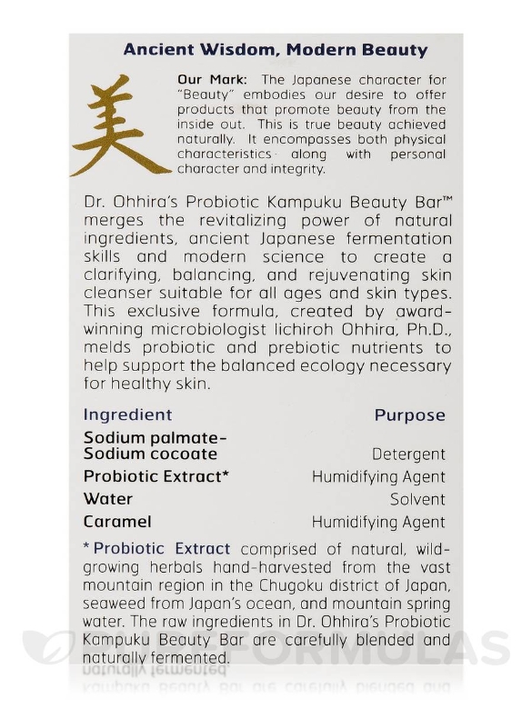 Dr. Ohhira's Probiotic® Kampuku Beauty Bar™ - 2.82 oz (80 Grams) - Alternate View 8